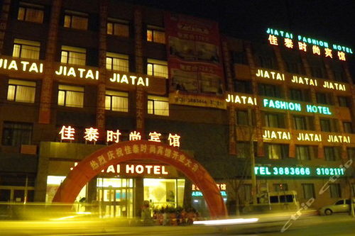 佳泰连锁商务宾馆 盘锦时尚店 绿色竹林主题房 团购仅售158元,盘锦酒店团购