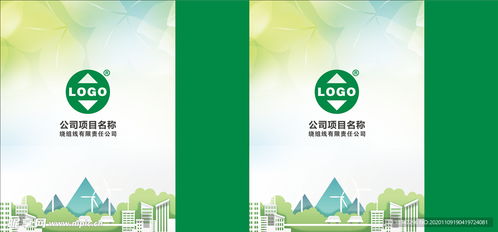 绿色环保新能源手提袋设计图