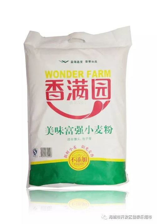 疯狂星期一 欢乐购不停 开发区佳泰乐