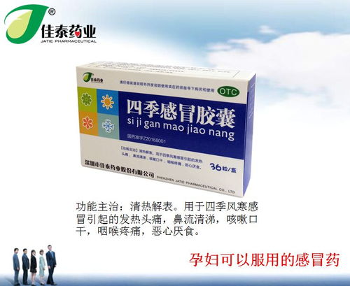 佳泰药业邀您共聚广州第80届全国药品交易会