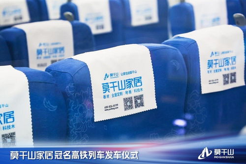 云峰莫干山携手中国高铁,强强联合共赴美好生活