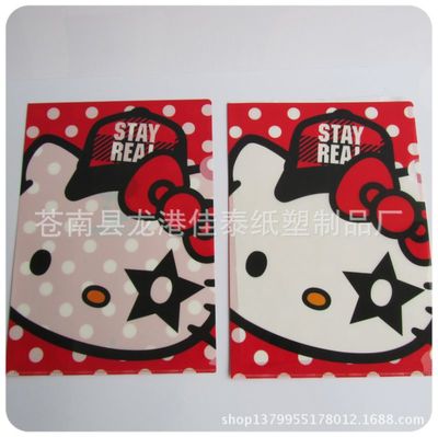 浙江温州专业生产定做,Hello kitty PP单页夹(环保)价格 - 中国供应商
