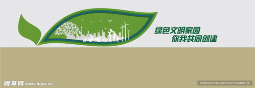 环保文化墙设计图