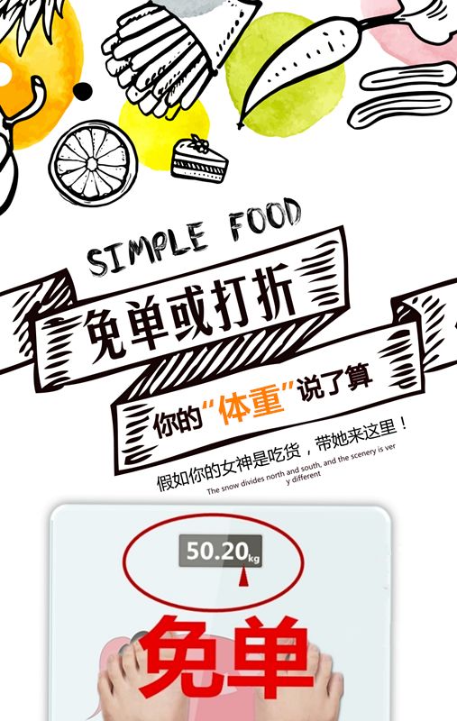 超会玩 在厦门这家店吃顿饭,100 的人抢着称体重,轻的人免单