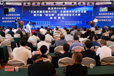 商洛市2024年“打造美丽中国先行区”主题宣传活动启动