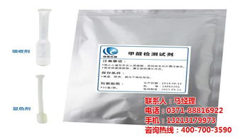 甲醛检测仪器,郑州绿佳环保 优质商家 ,河南甲醛检测仪器优惠