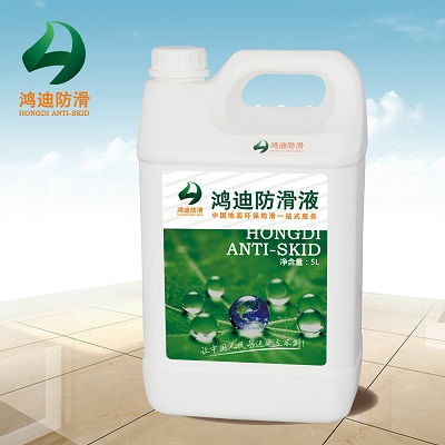 解决地砖湿滑应如何选择高效环保的防滑剂产品图片高清大图