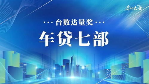 凝心聚力稳步向前,不负好时光,佳泰贸八月启动大会圆满召开