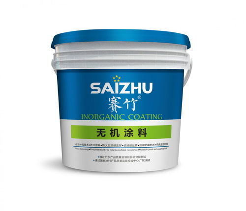 无机涂料 赛竹