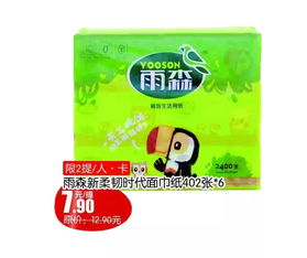 主题 佳泰邀您三天乐