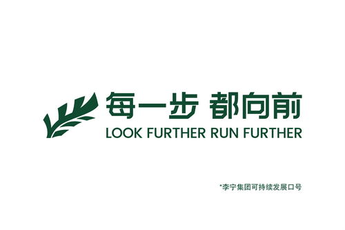 实现 每一步 都向前 的绿色发展,李宁发布2023年esg报告