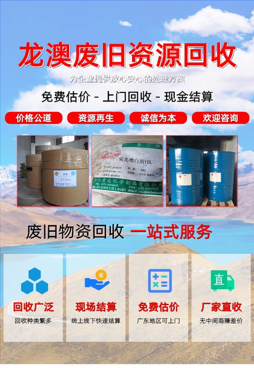 肇庆回收纺织助剂 增城收购橡胶厂原料