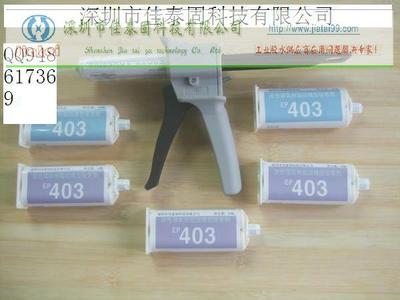 环氧树脂结构胶、环保AB胶价格_供应环氧树脂结构胶/环保AB胶/高强度结构胶水_深圳市佳泰固科技