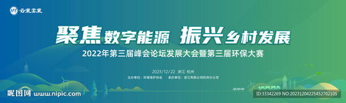 环保主视觉设计图