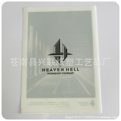 【【L-folder】定制个性L型PVC文件夹(环保)】价格,厂家,图片,文件夹、文件册,苍南县龙港佳泰纸塑制品厂-