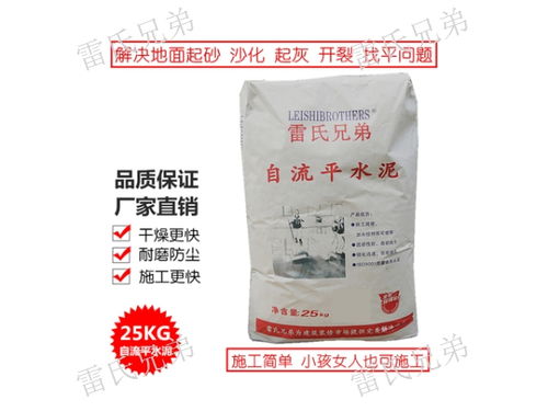 自流平水泥,自流平水泥2021 诚心推荐贵州雷氏兄弟建材供应