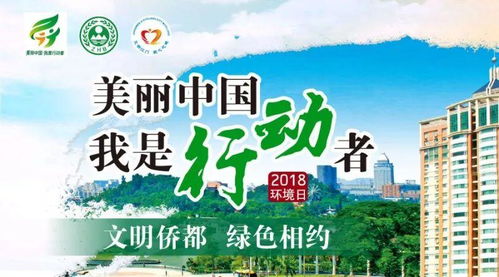 美丽中国，我是行动者——佳泰环保湖北公益片引领环保新风尚