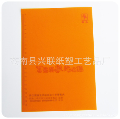 专业生产定做学生多功能塑料写字板(环保) - 专业生产定做学生多功能塑料写字板(环保)厂家 - 专业生产定做学生多功能塑料写字板(环保)价格 - 苍南县龙港佳泰纸塑制品厂 - 